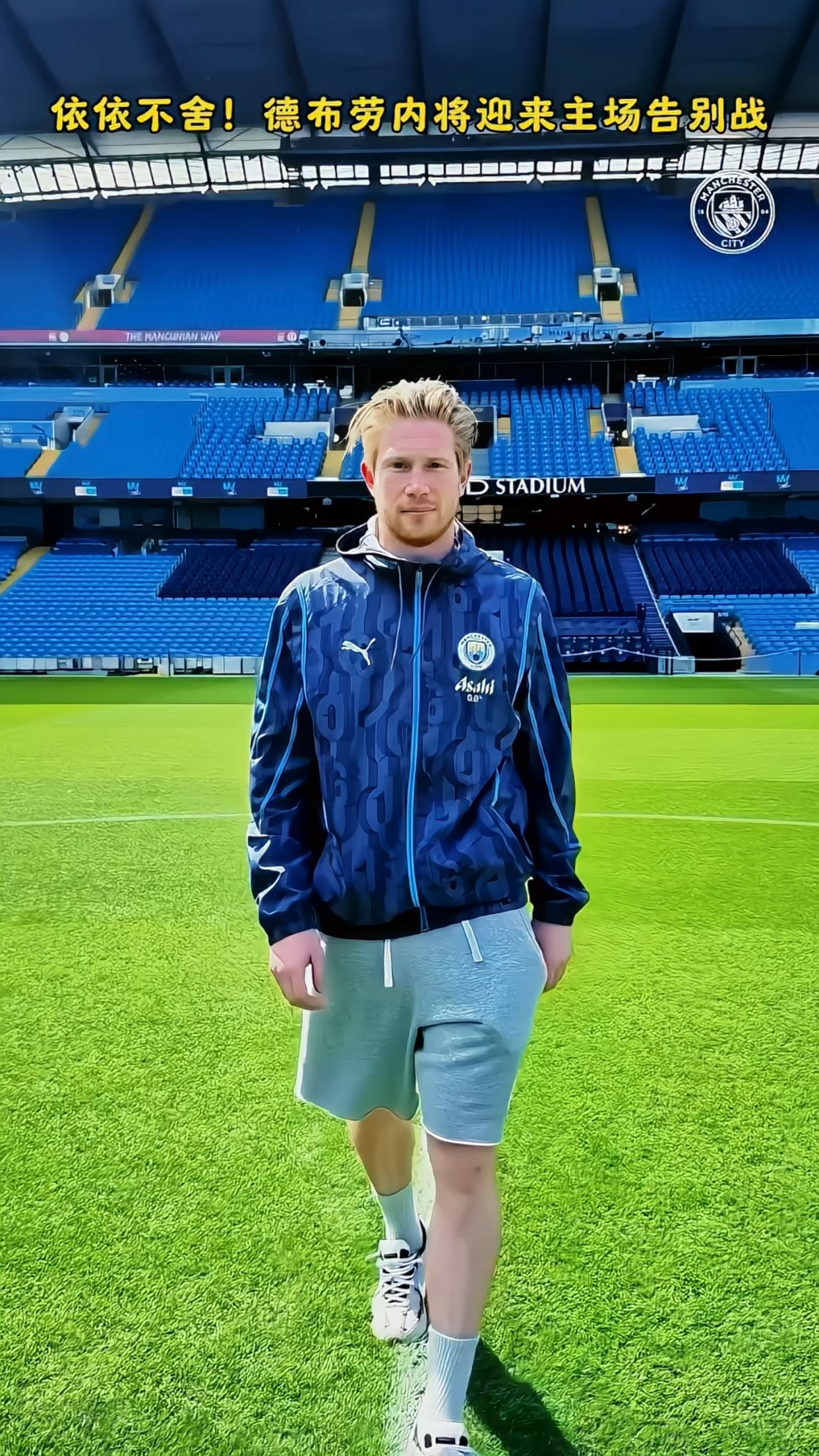 德布劳内迎来十赛季出色发挥，TL观众热烈欢呼！